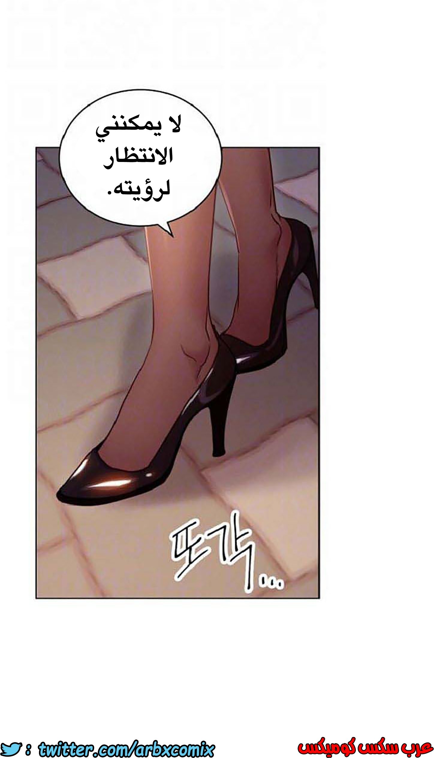 845 أصدقاء زوجة أبي الجزء 16
