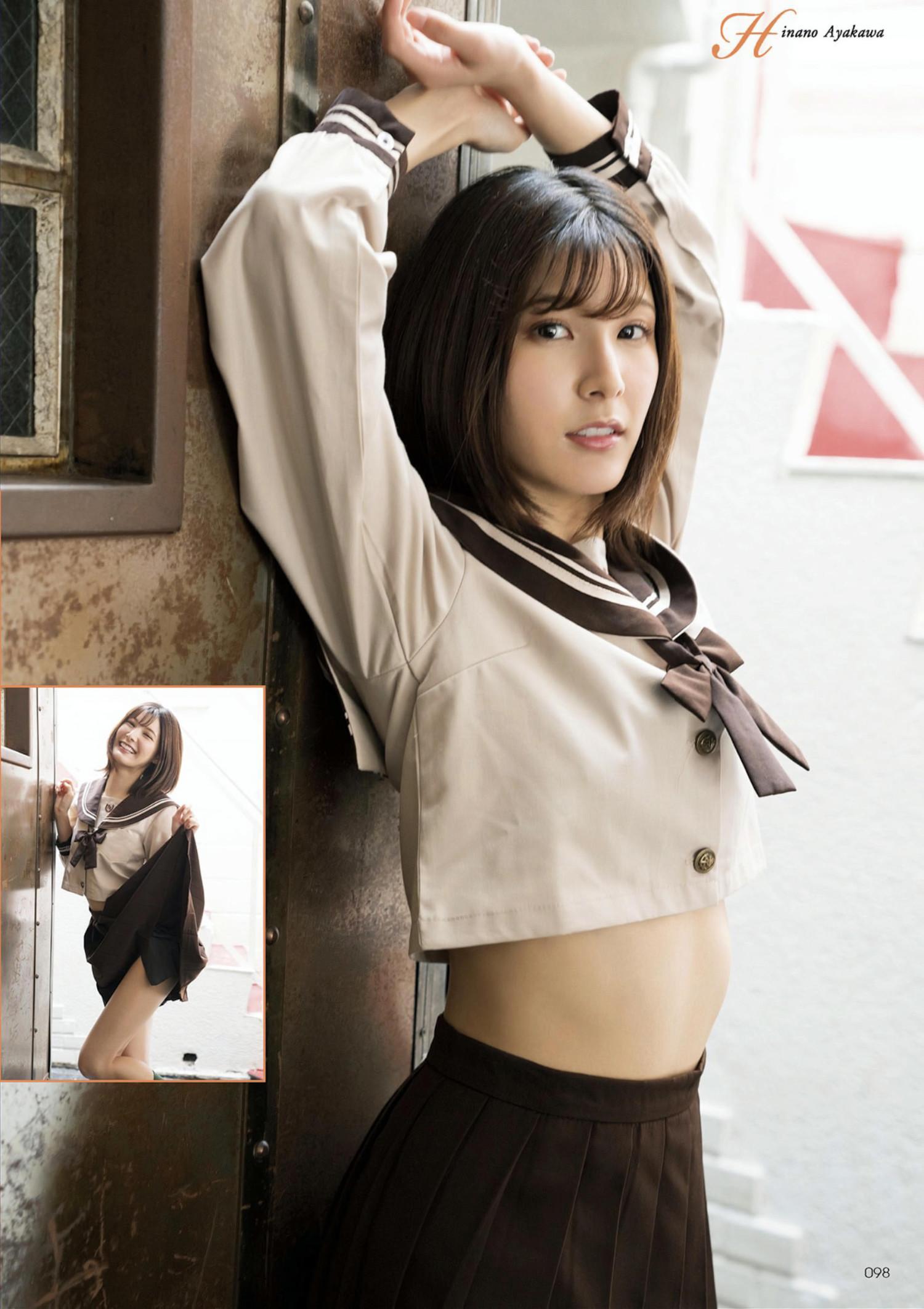 Hinano Ayakawa 彩川ひなの, アサ芸Secret!スペシャル 姉セーラー 合冊版②(8)