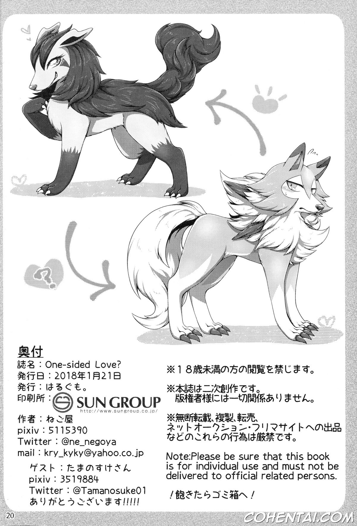 One-sided Love? (Pokémon) xxx comics manga porno doujin hentai español sexo Lycanroc Lycanroc Midday Form Mightyena Pokémon