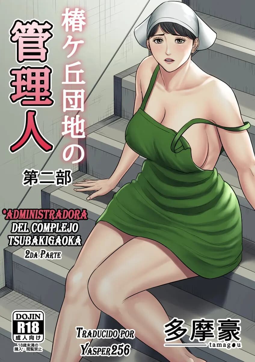 Tsubakigaoka Danchi no Kanrinin Dainibu Administradora del Complejo Tsubakigaoka Parte 2 - 0
