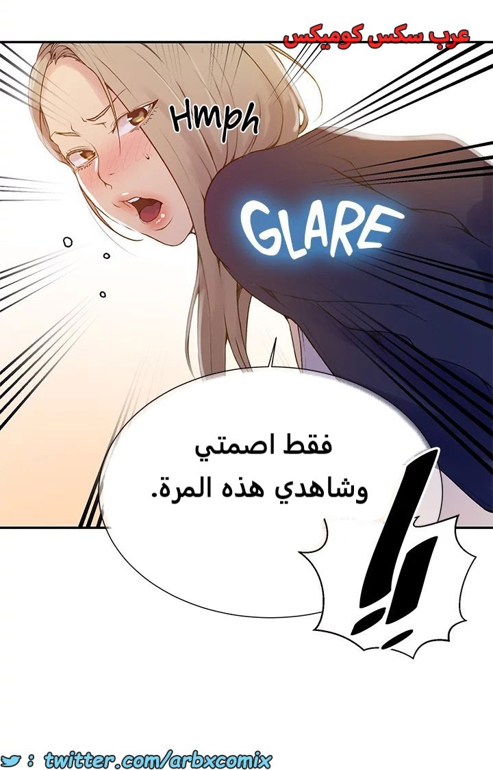 1820 صف سري الجزء 134