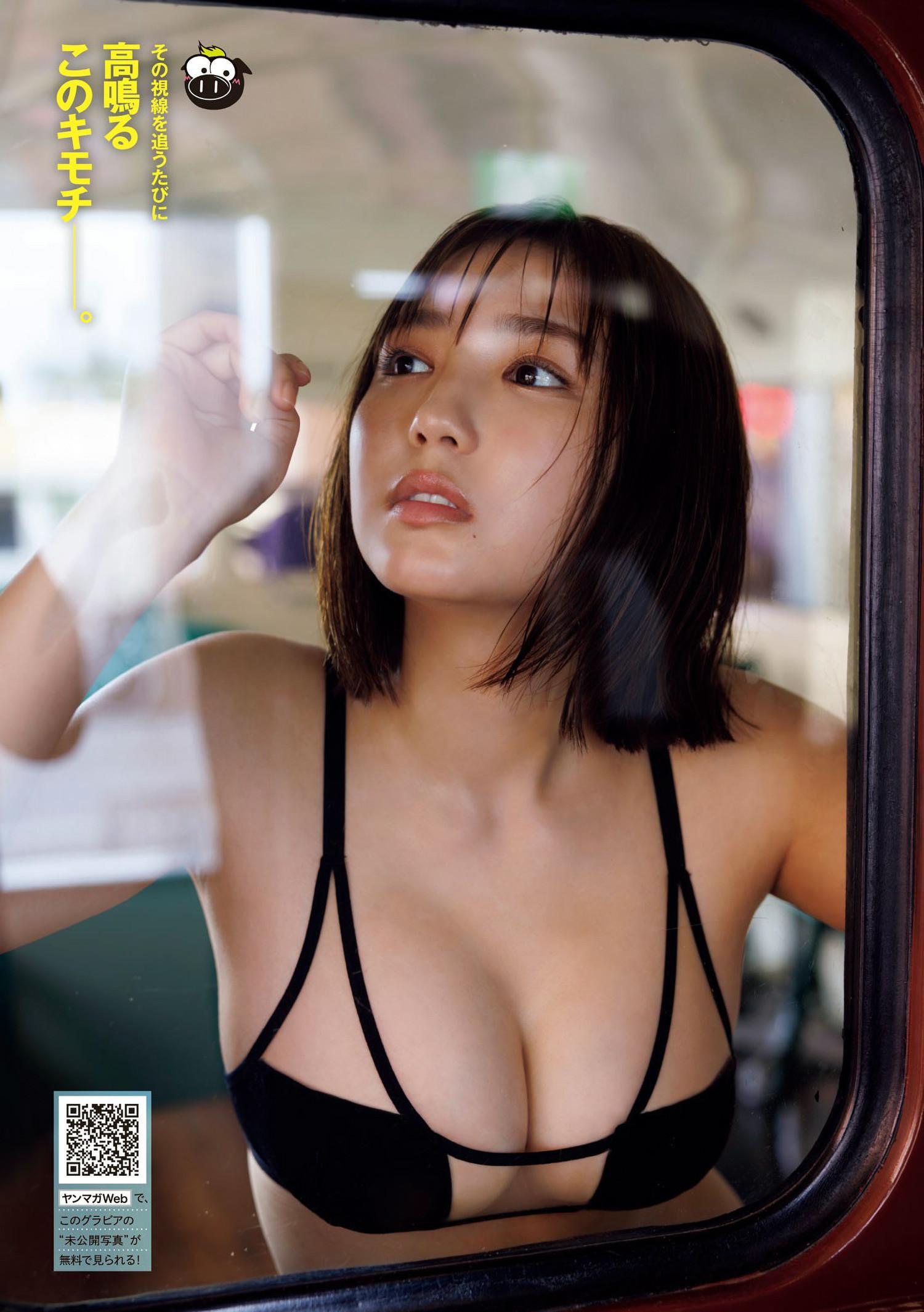 Aika Sawaguchi 沢口愛華, Young Magazine 2024 No.35 (ヤングマガジン 2024年35号)(7)