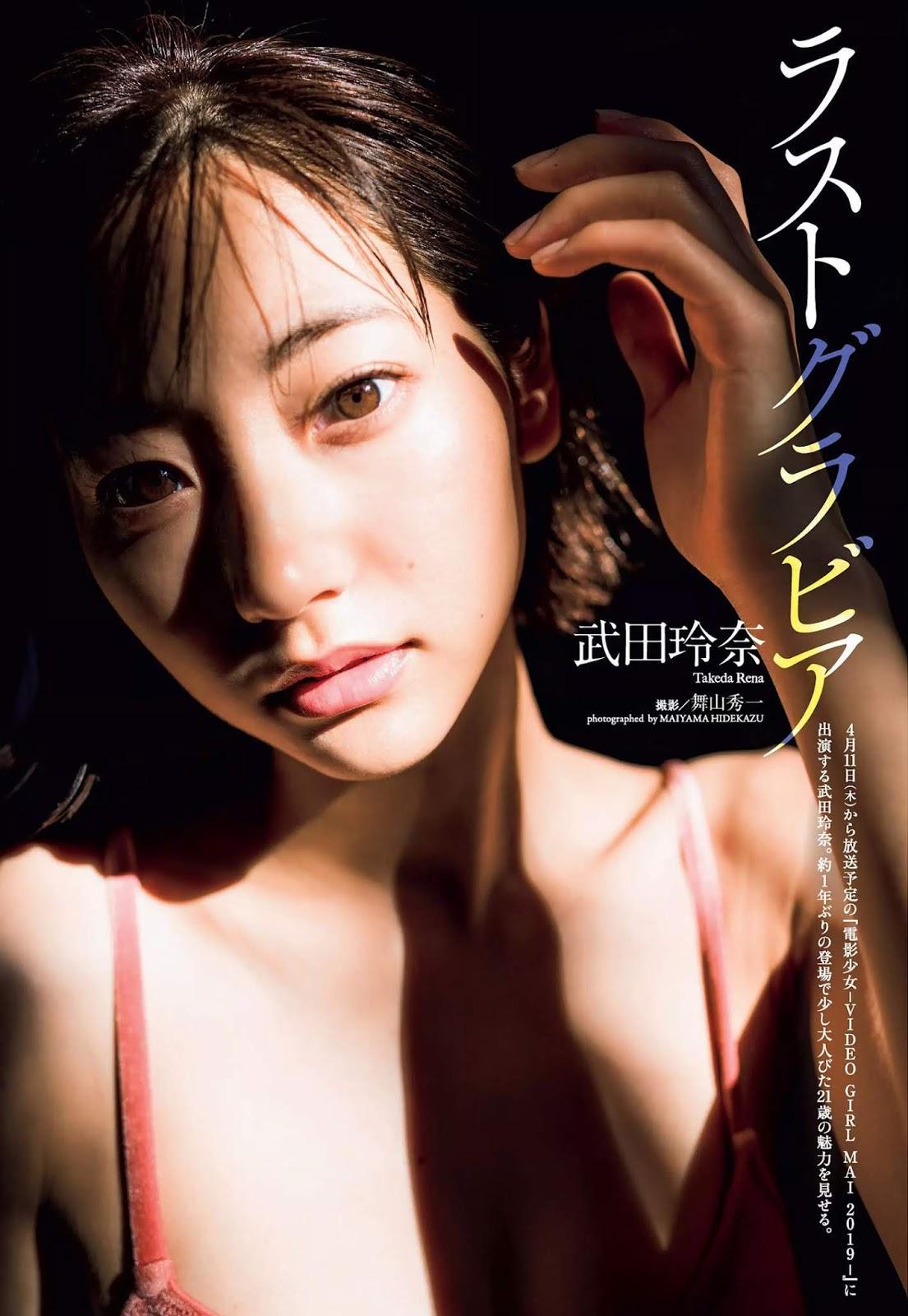 Rena Takeda 武田玲奈, Weekly Playboy 2019 No.15 (週刊プレイボーイ 2019年15号)(2)