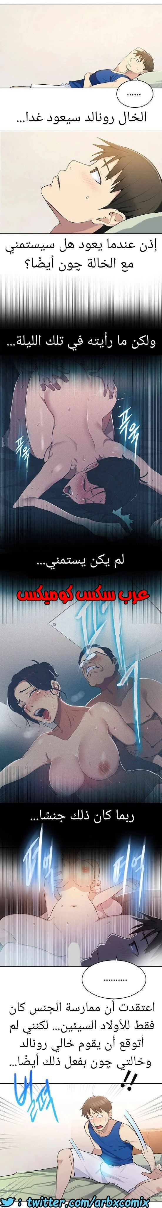 865 صف سري الجزء 4