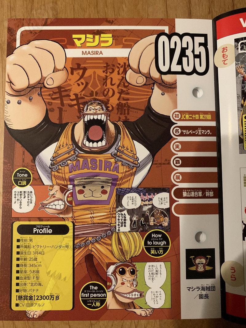 Vivre Card One Piece Visual Dictionary Page 58