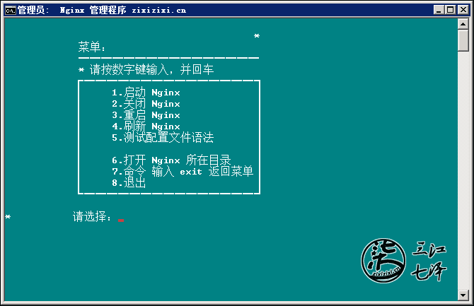 Nginx 管理工具