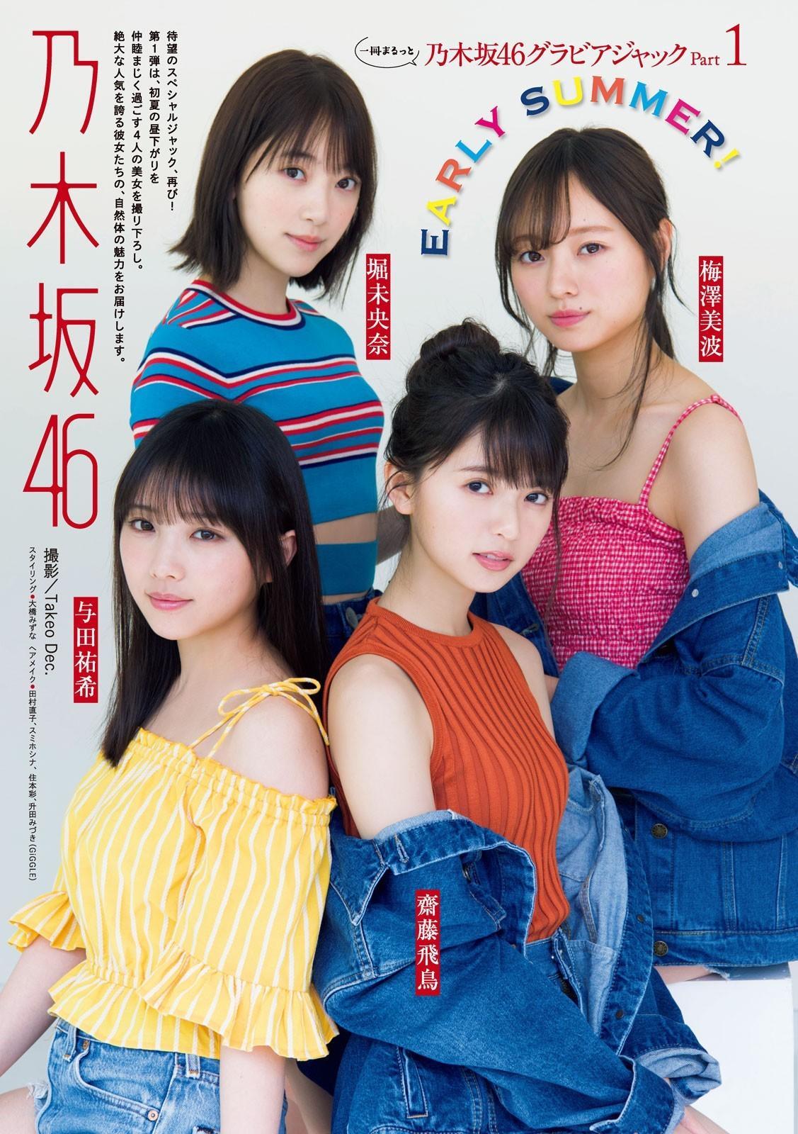 Nogizaka46, Young Magazine 2019 No.22-23 (ヤングマガジン 2019年22-23号)(2)