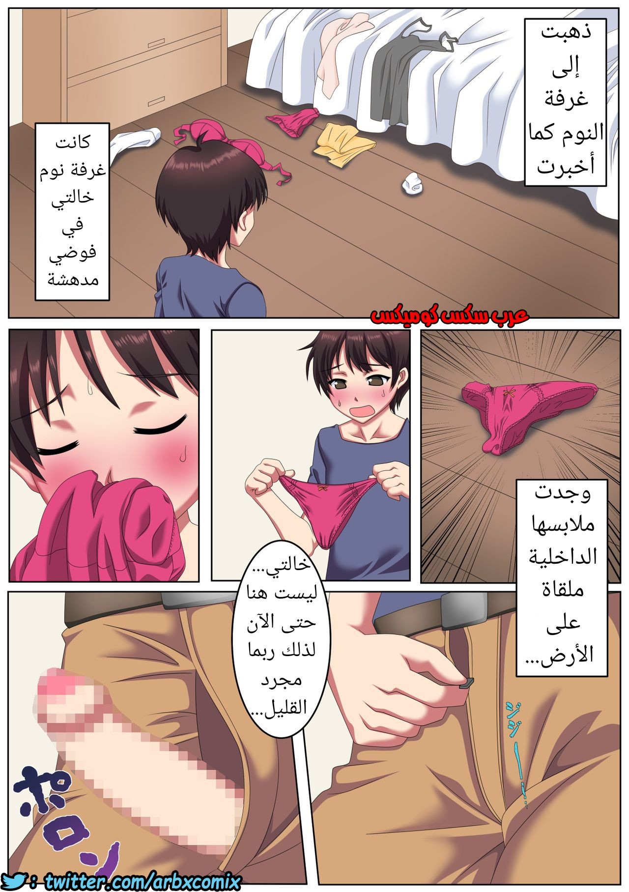 764 في منزل خالتي