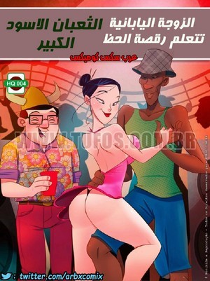 986 الثعبان الاسود الكبير الجزء 4