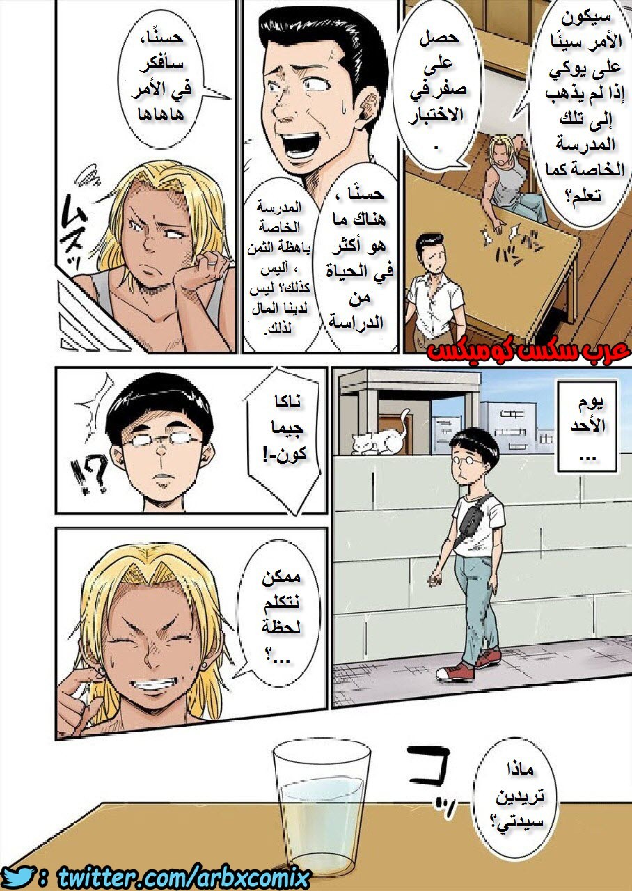 624 الام وصديق ابنها المنحرف