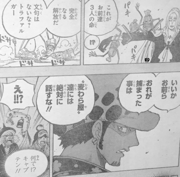 One Piece 951 Spoilers