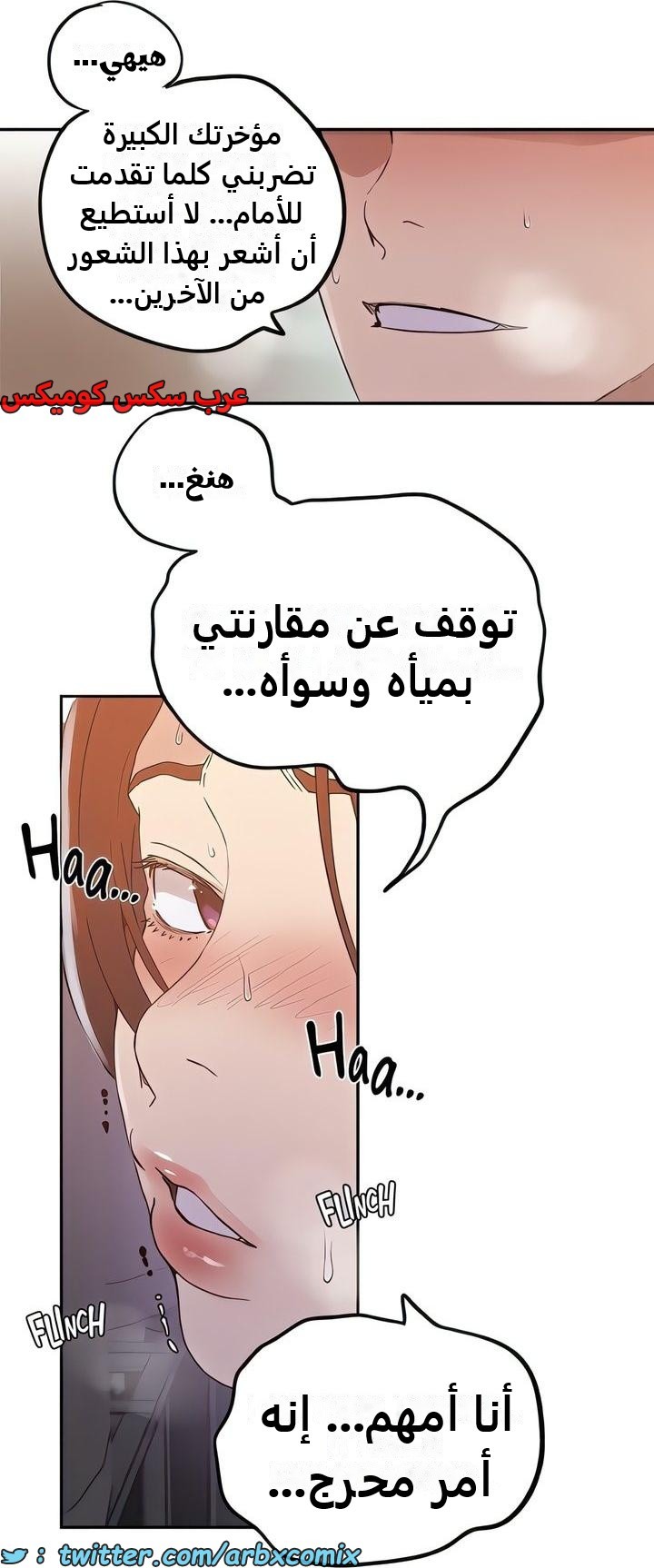 2337 صف سري الجزء 228