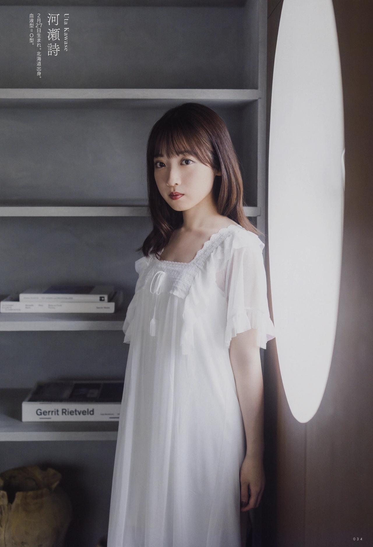 Uta Kawase 河瀬詩, Rino Mochizuki 望月りの, UTB 2025.09 Vol.353 (アップトゥボーイ 2025年353日号)(3)