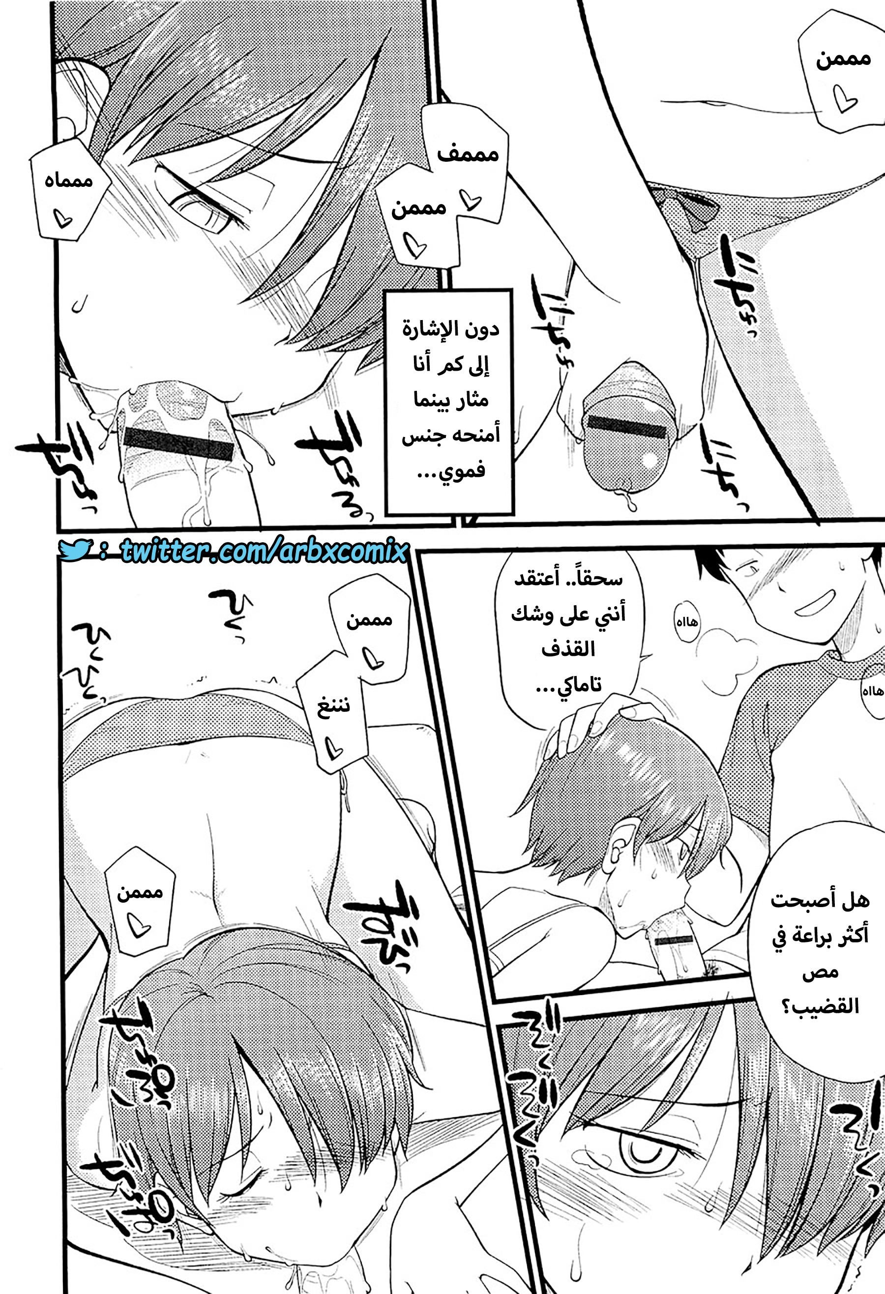 560 مغامرات الفتى البنوتي الجزء 9
