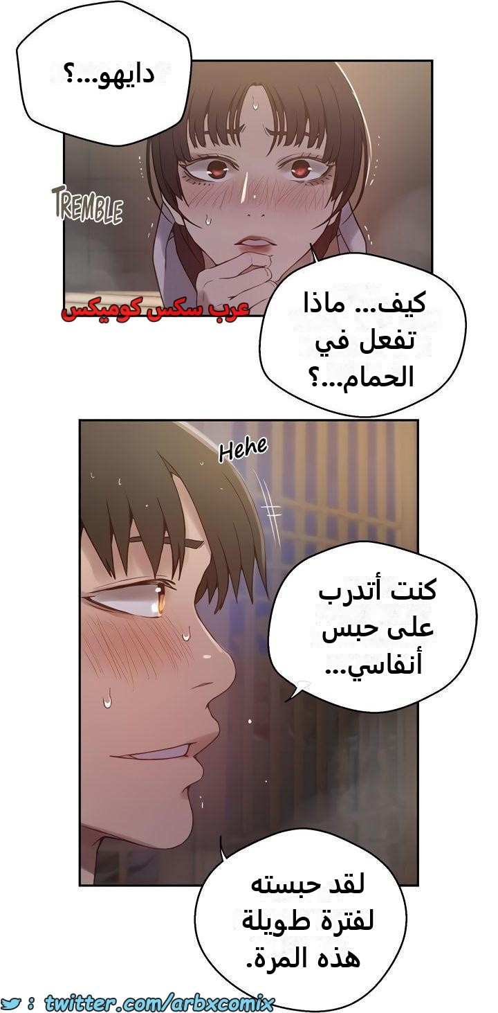 2479 صف سري الجزء 263