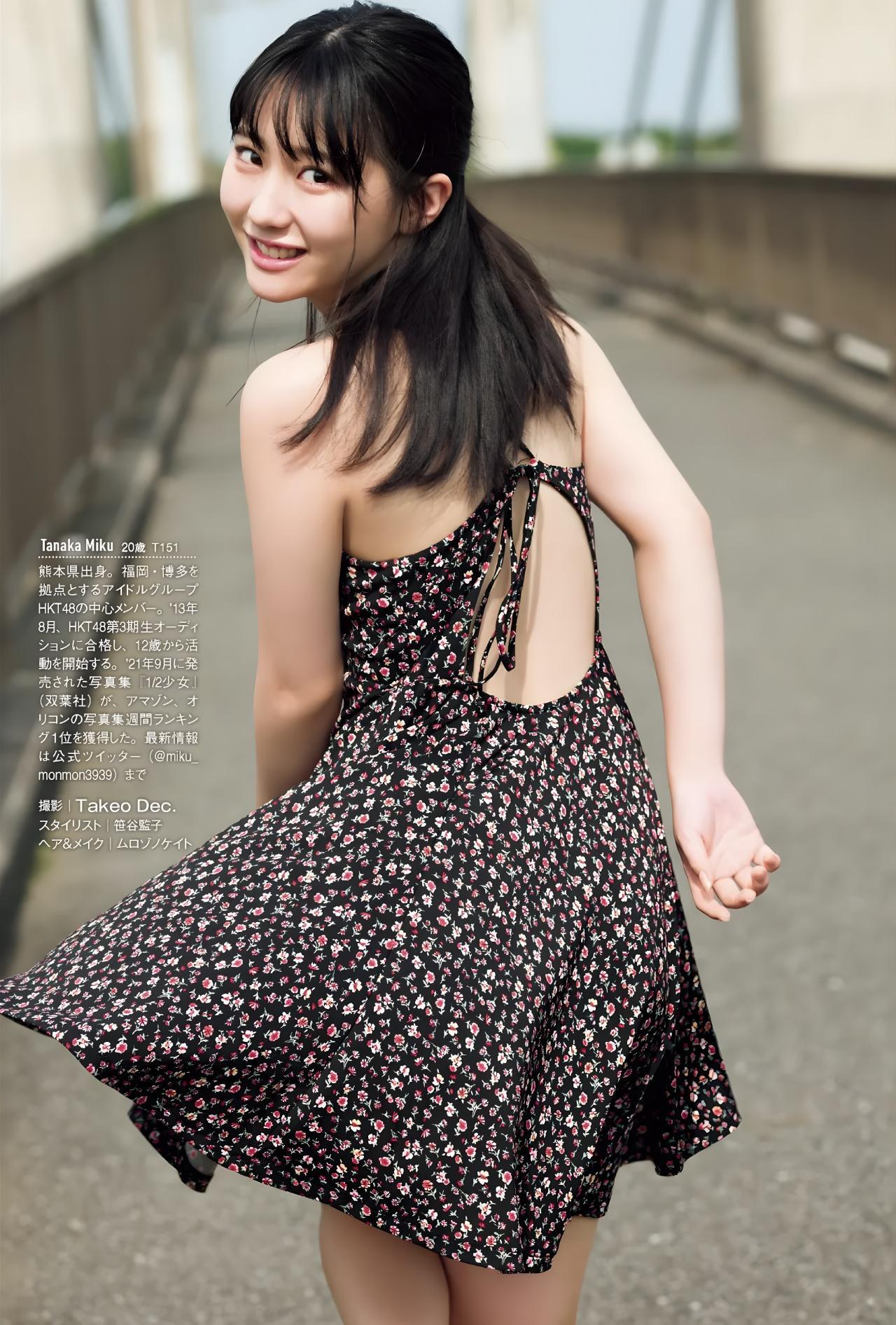 Miku Tanaka 田中美久, FRIDAY GOLD フライデー別冊　ゴールド 2022年1月5日増刊号(11)