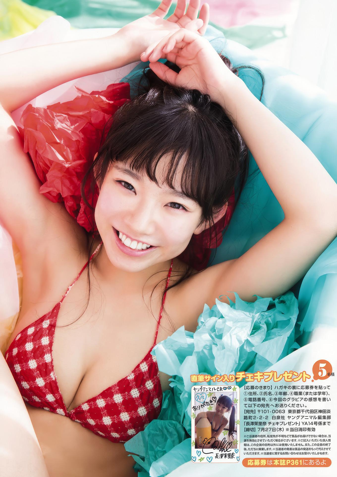 澤北るな・滝口ひかり・大原優乃・長澤茉里奈, Young Animal 2017 No.14 (ヤングアニマル 2017年14号)(35)