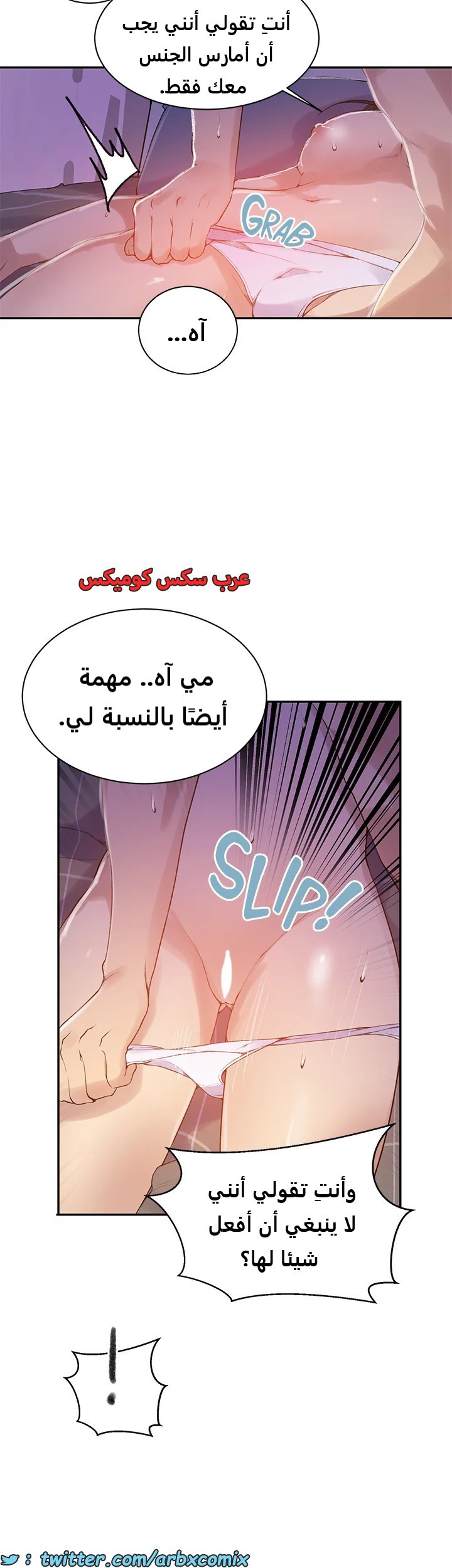 1826 صف سري الجزء 137