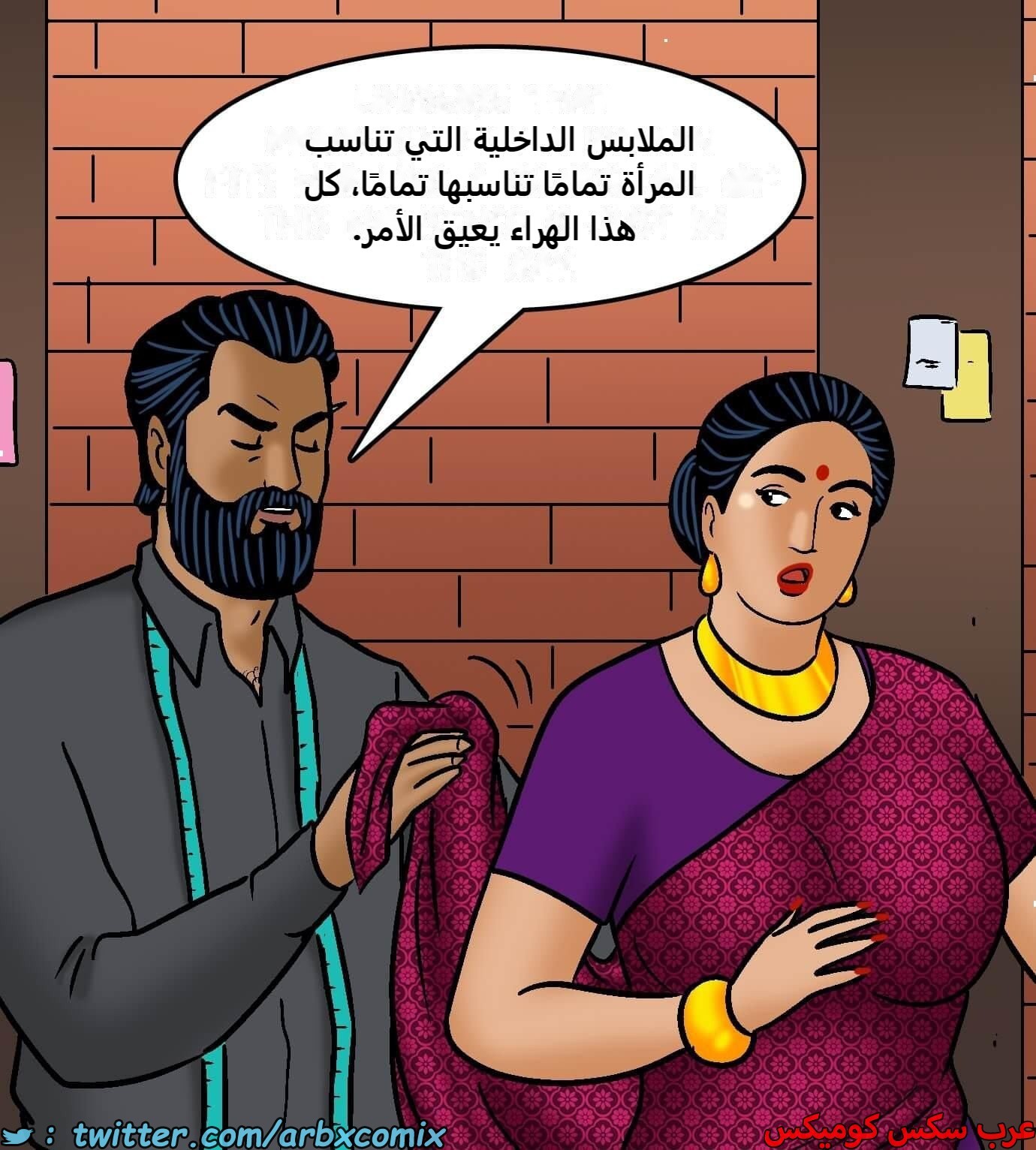 2423 فيلاما الجزء 105