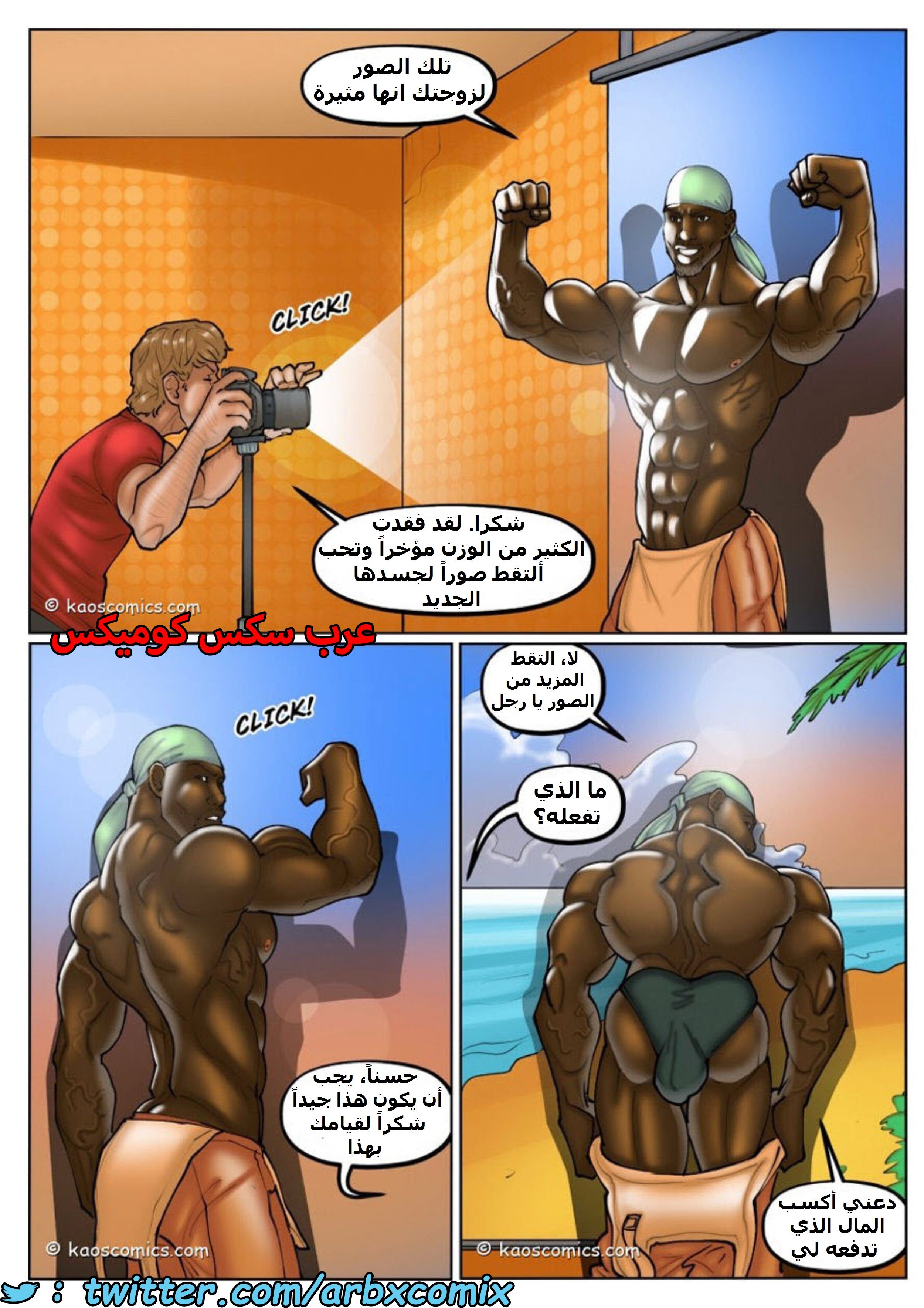 1567 الزوجات العاهرات والبستانيين الفحول السود الجزء 2