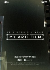 MY ARTi FILM (마이 아티 필름)