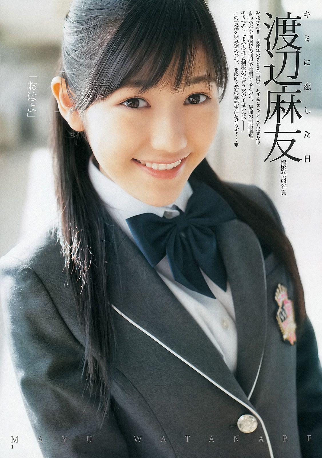 AKB48 入山杏奈 渡辺麻友 [Weekly Young Jump] 2013年No.25 写真杂志(14)