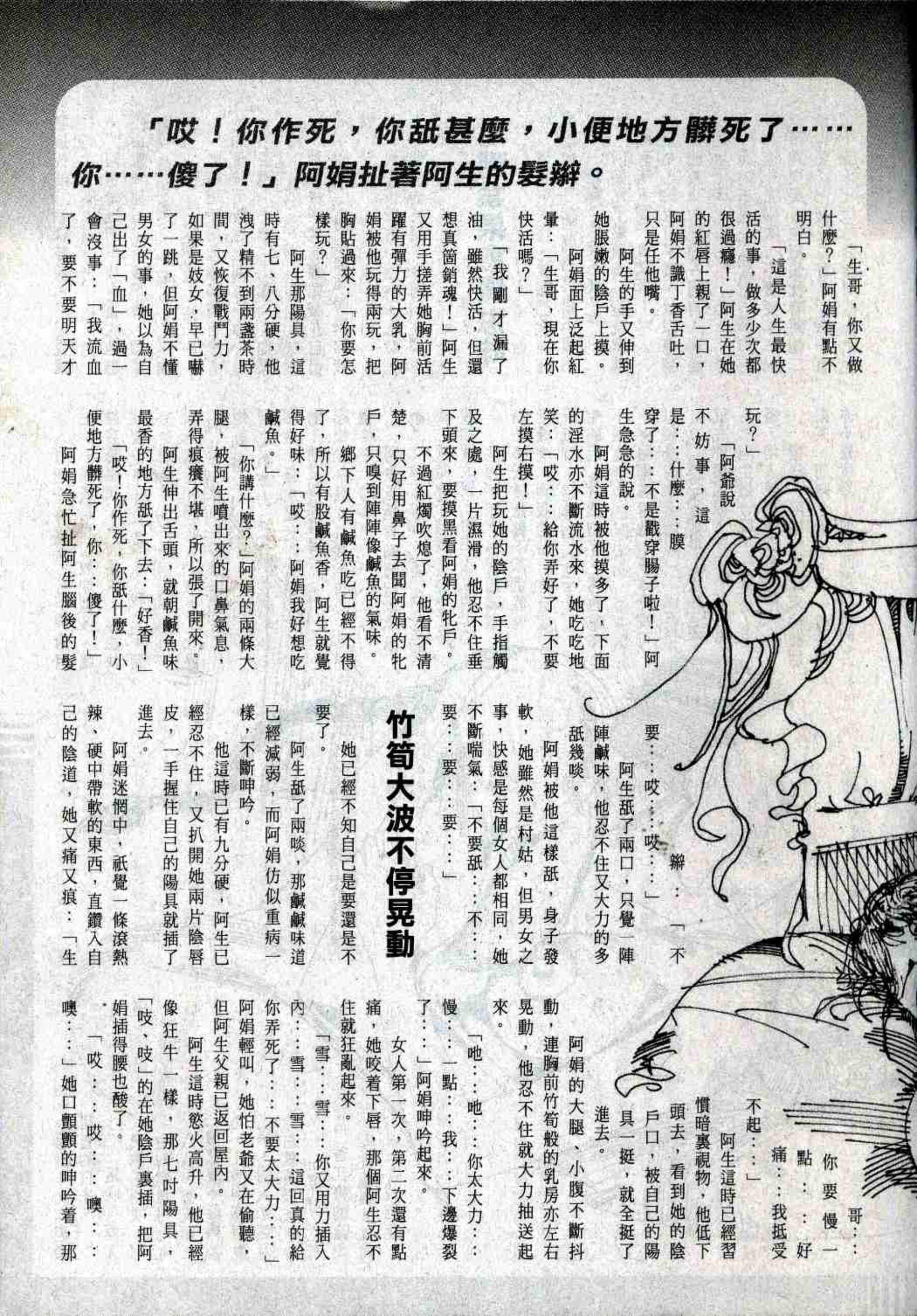 港模人体 Vol. 360 经典香港成人杂志《龙虎豹》(26)