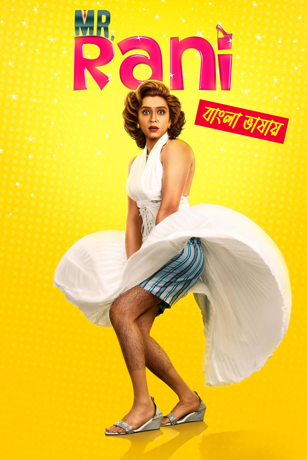 Mr Rani 2025 Bengali Dubbed Movie 720p UNCUT WEB-DL 1Click Download
