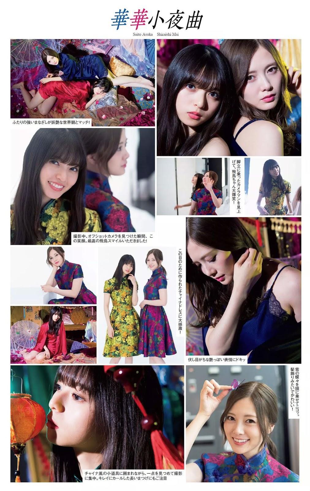 Nogizaka46 乃木坂46, Weekly Playboy 2020 No.03-04 (週刊プレイボーイ 2020年3-4号)(7)