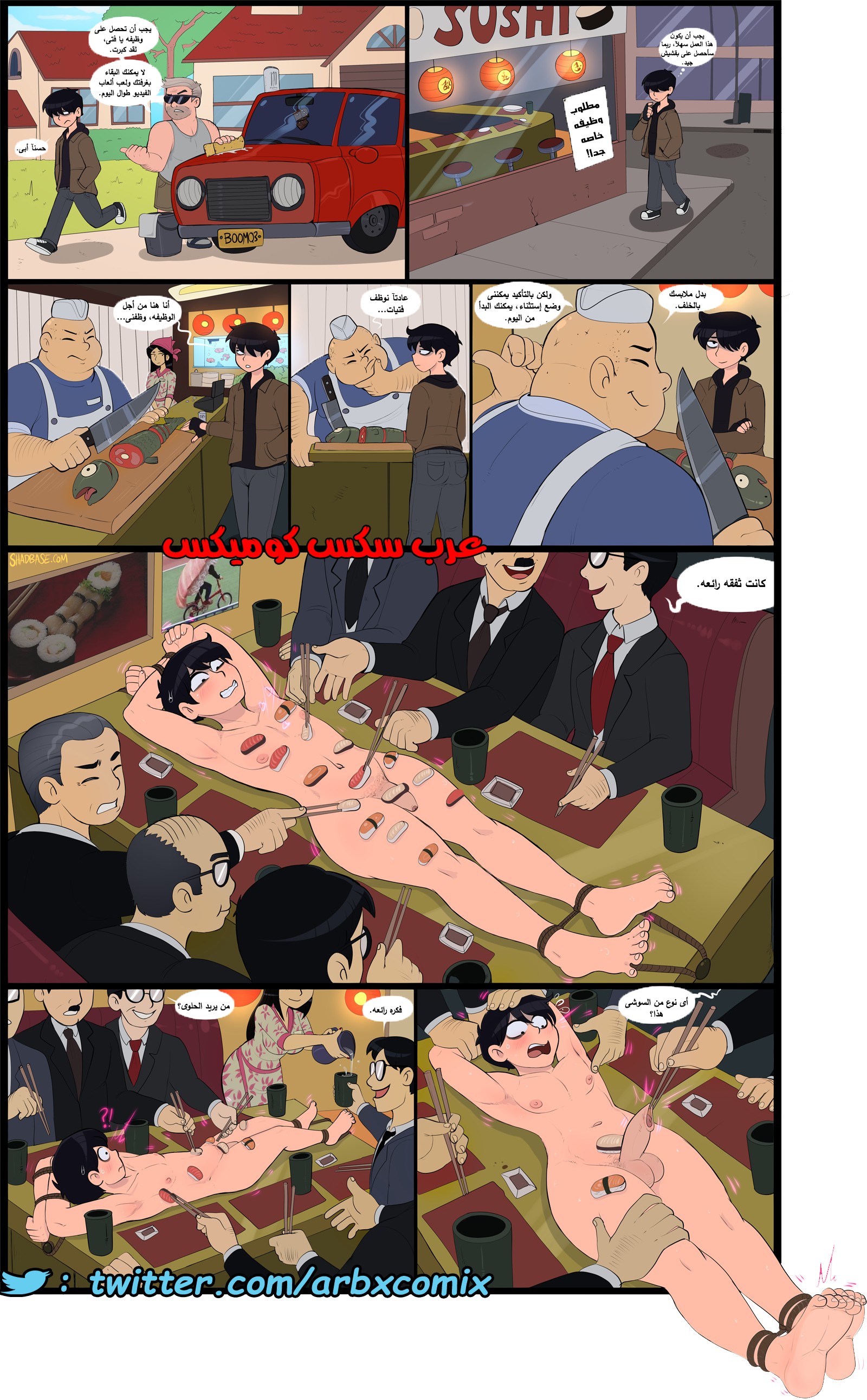 1761 يوميات شاب بنوتى
