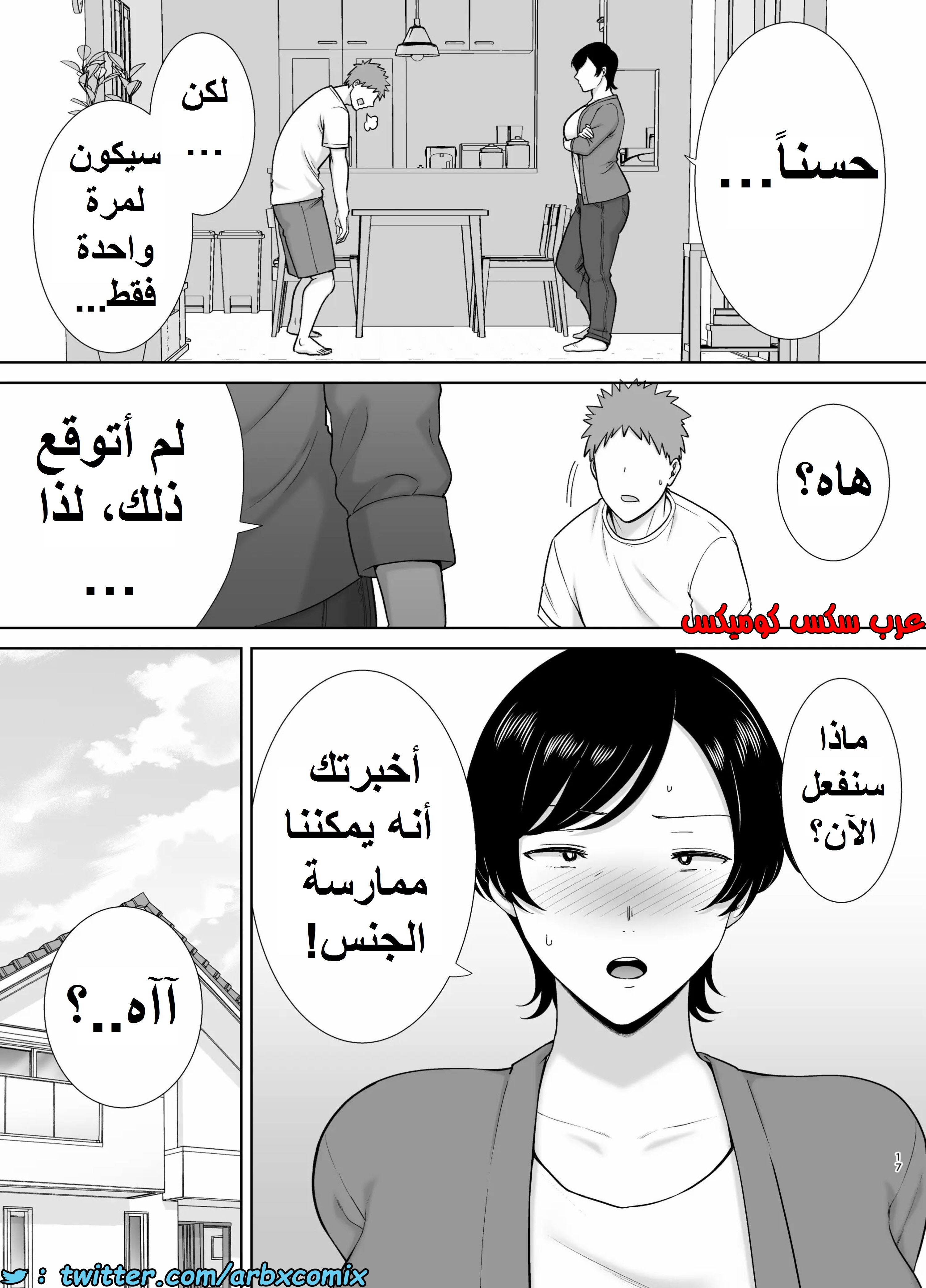 1353 الأمهات نساء أيضاً الجزء 1