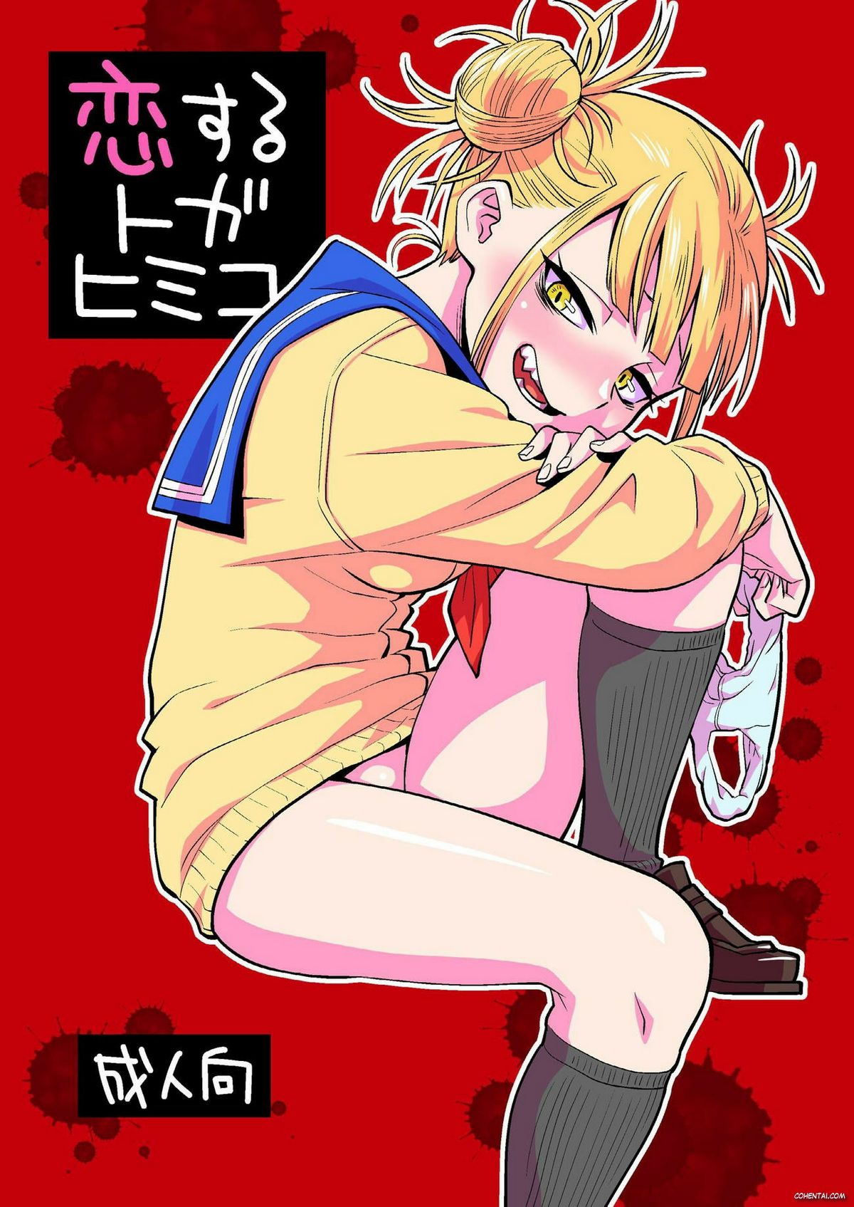 Koisuru Toga Himiko (Boku no Hero Academia)