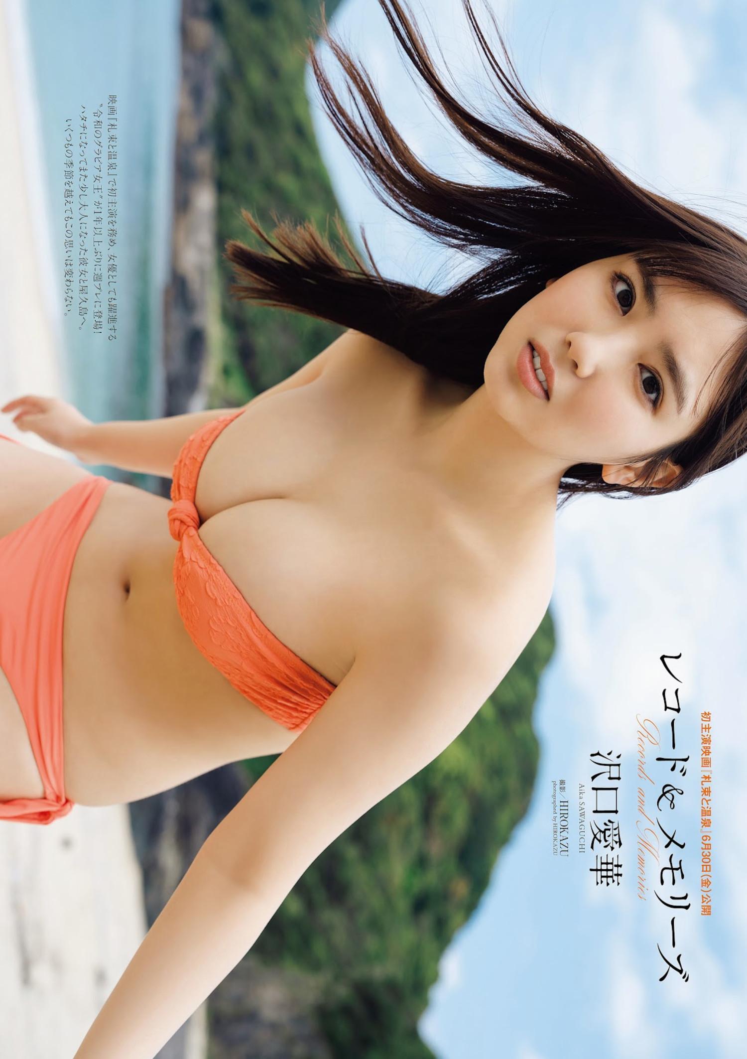 Aika Sawaguchi 沢口愛華, Weekly Playboy 2023 No.27 (週刊プレイボーイ 2023年27号)(4)