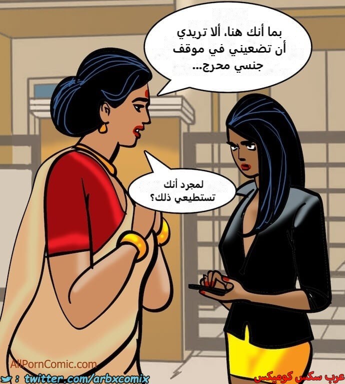 2410 فيلاما الجزء 93