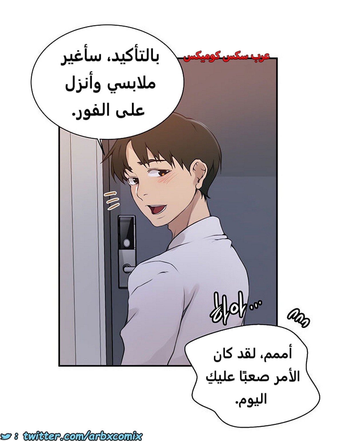 1851 صف سري الجزء 145