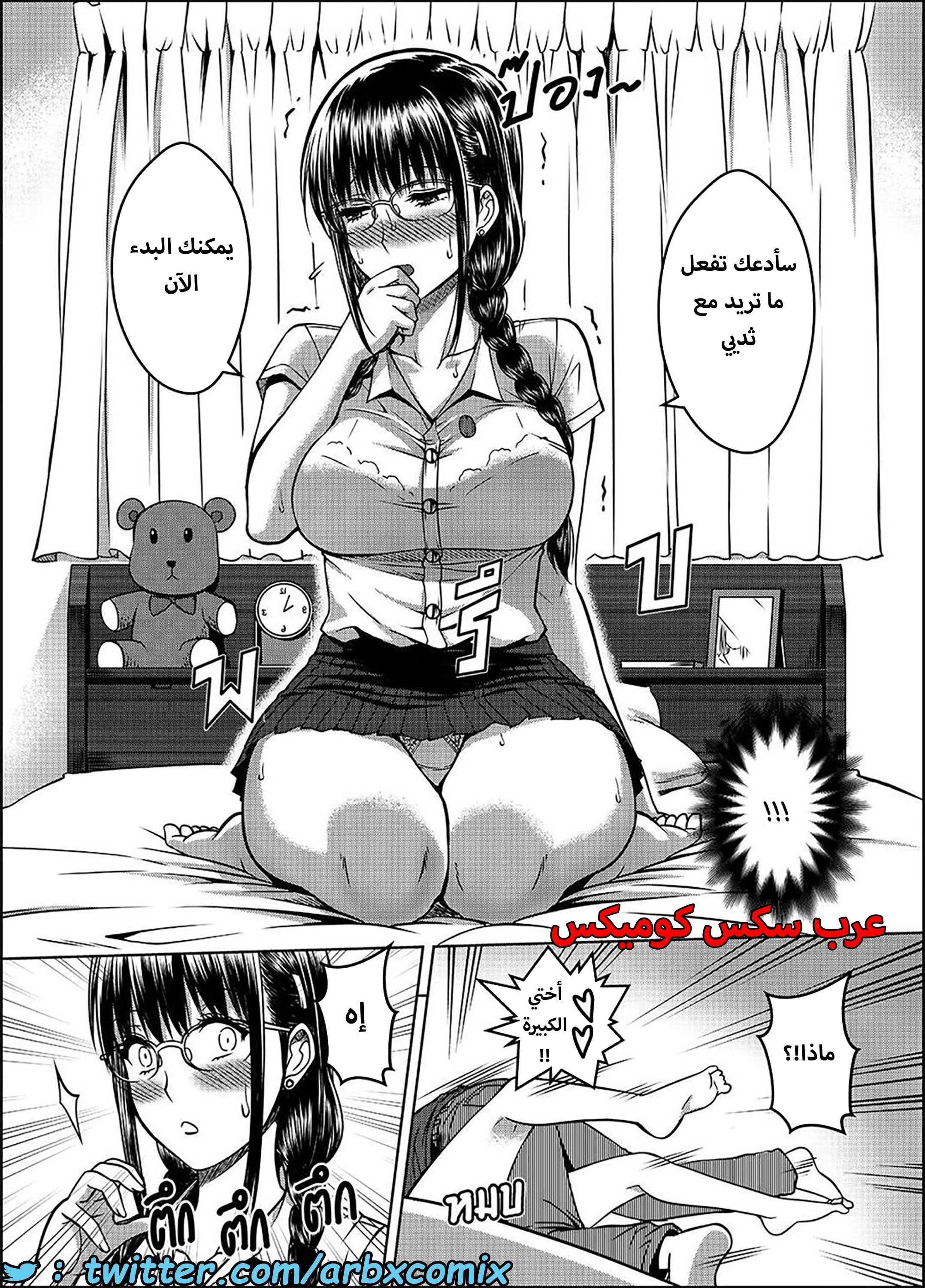 1587 أختي الجزء 2