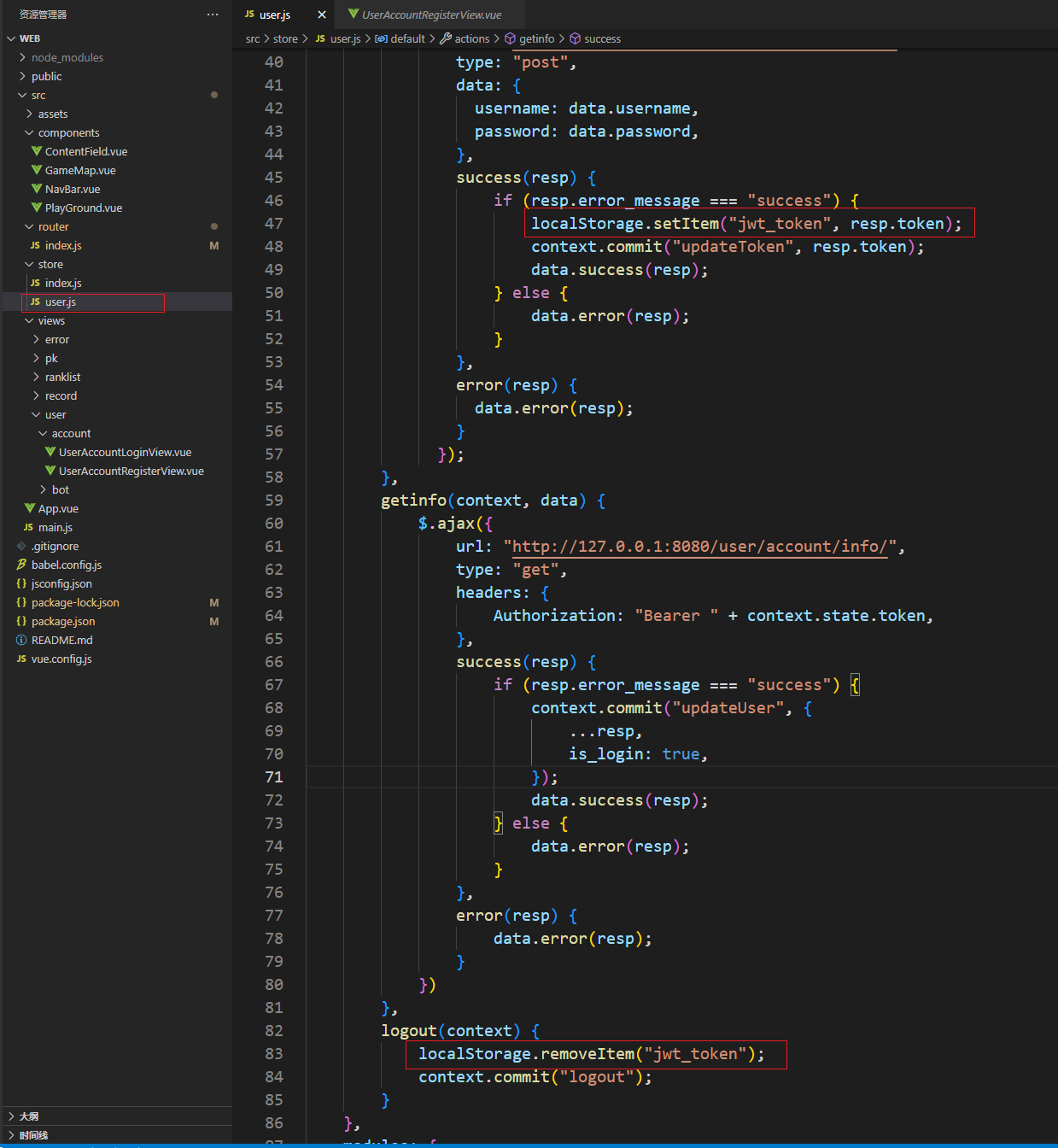 localstorage