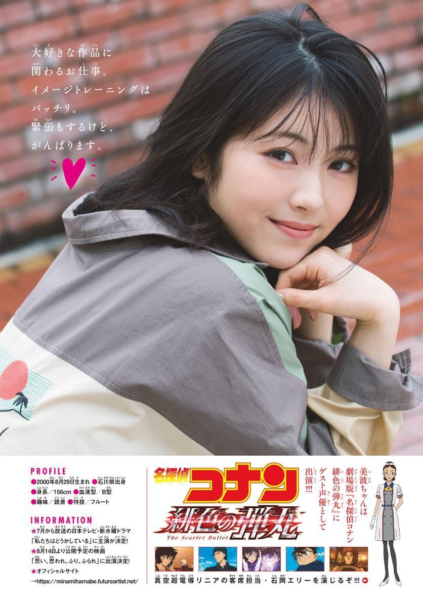 Minami Hamabe 浜辺美波, Shonen Sunday 2020 No.21 (少年サンデー 2020年21号)(7)