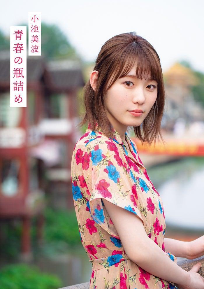 Minami Koike 小池美波, Weekly Playboy 2019 No.39-40 (週刊プレイボーイ 2019年39-40号)(9)