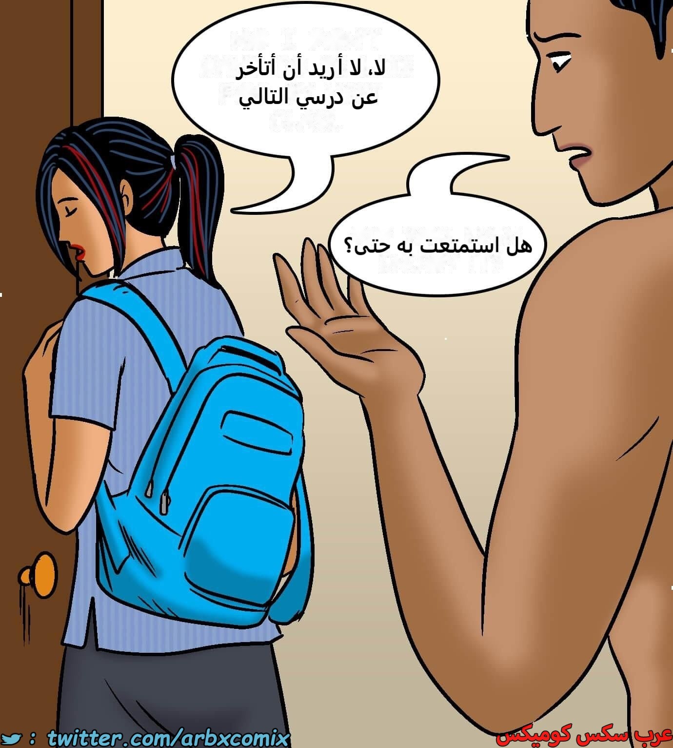 2422 فيلاما الجزء 104