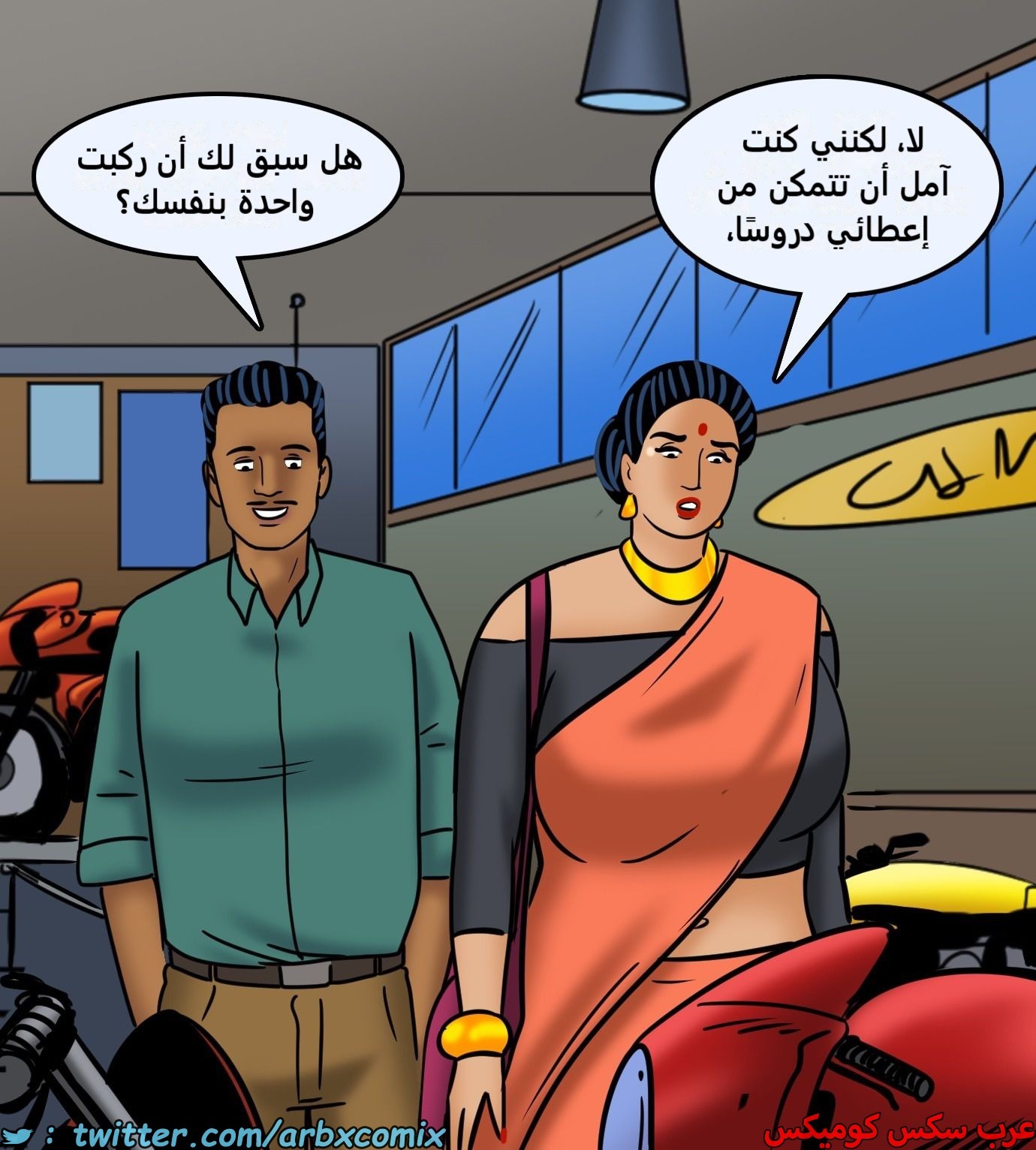 2437 فيلاما الجزء 119