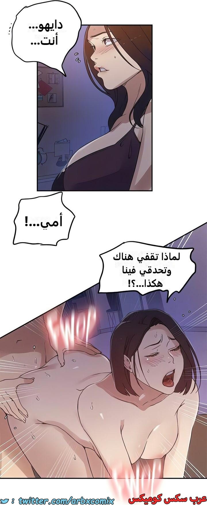2341 صف سري الجزء 232