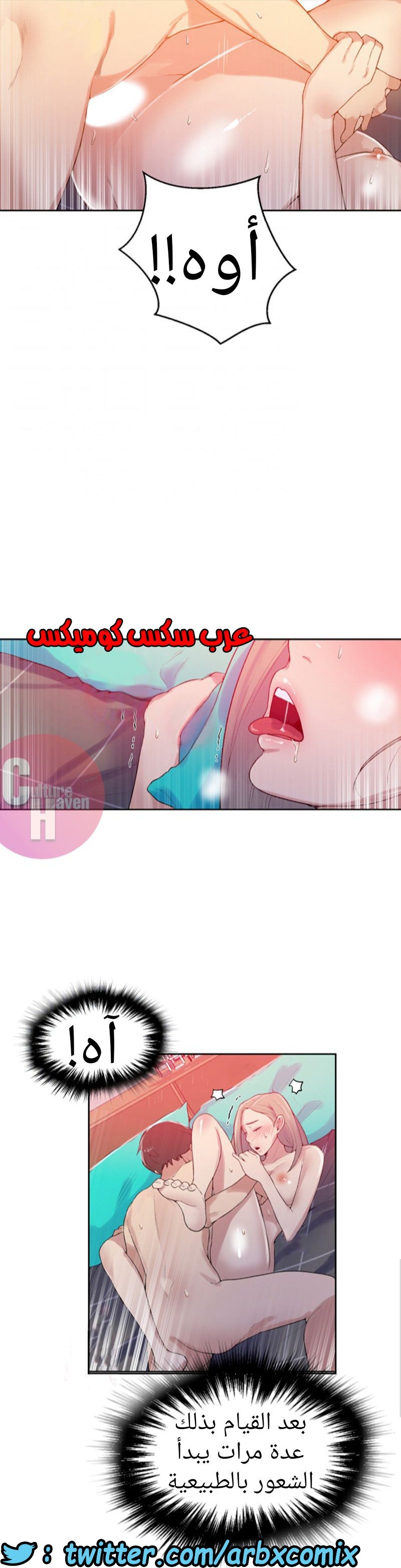876 صف سري الجزء 15