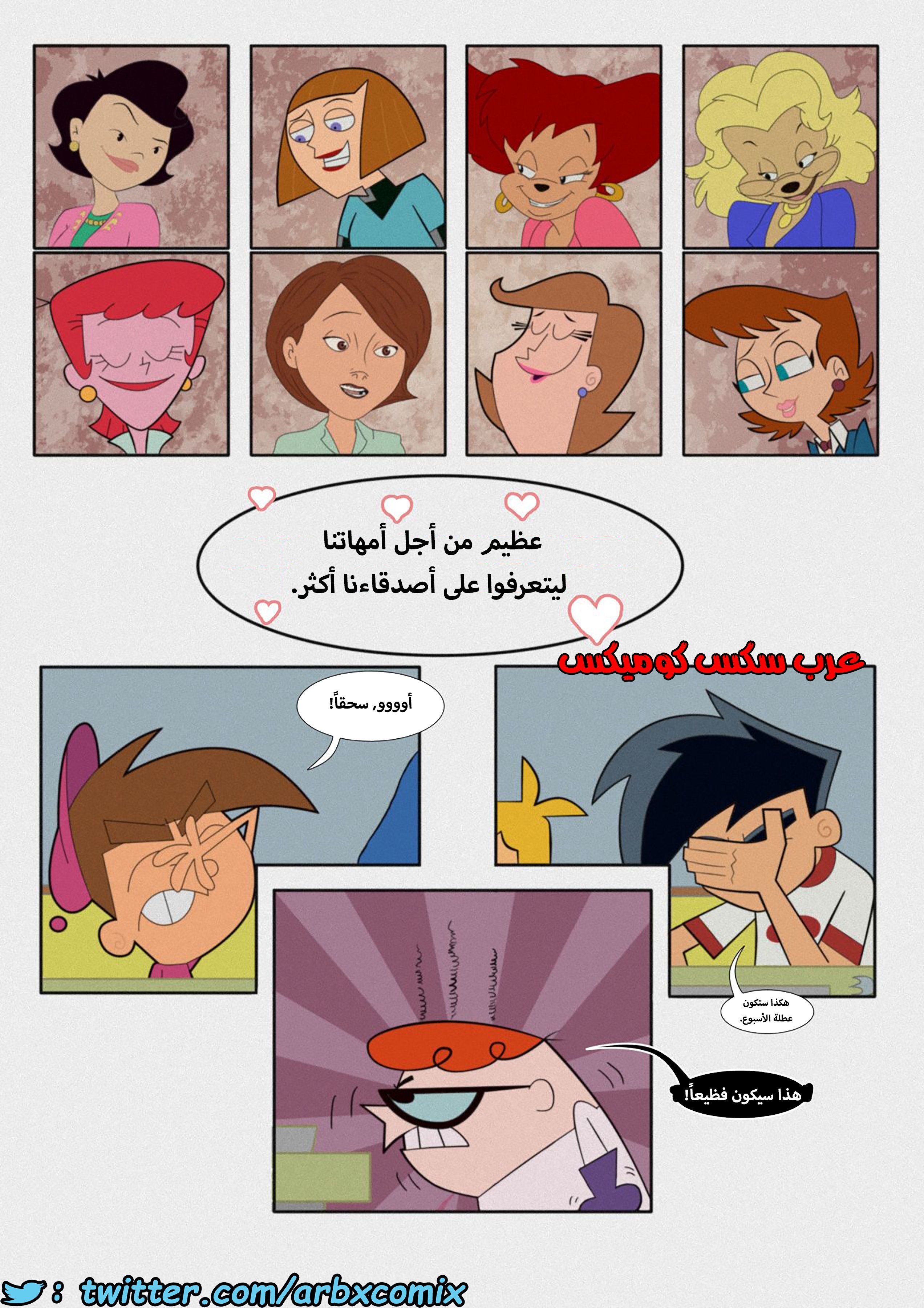 291 حفل الميلفات الجنسي