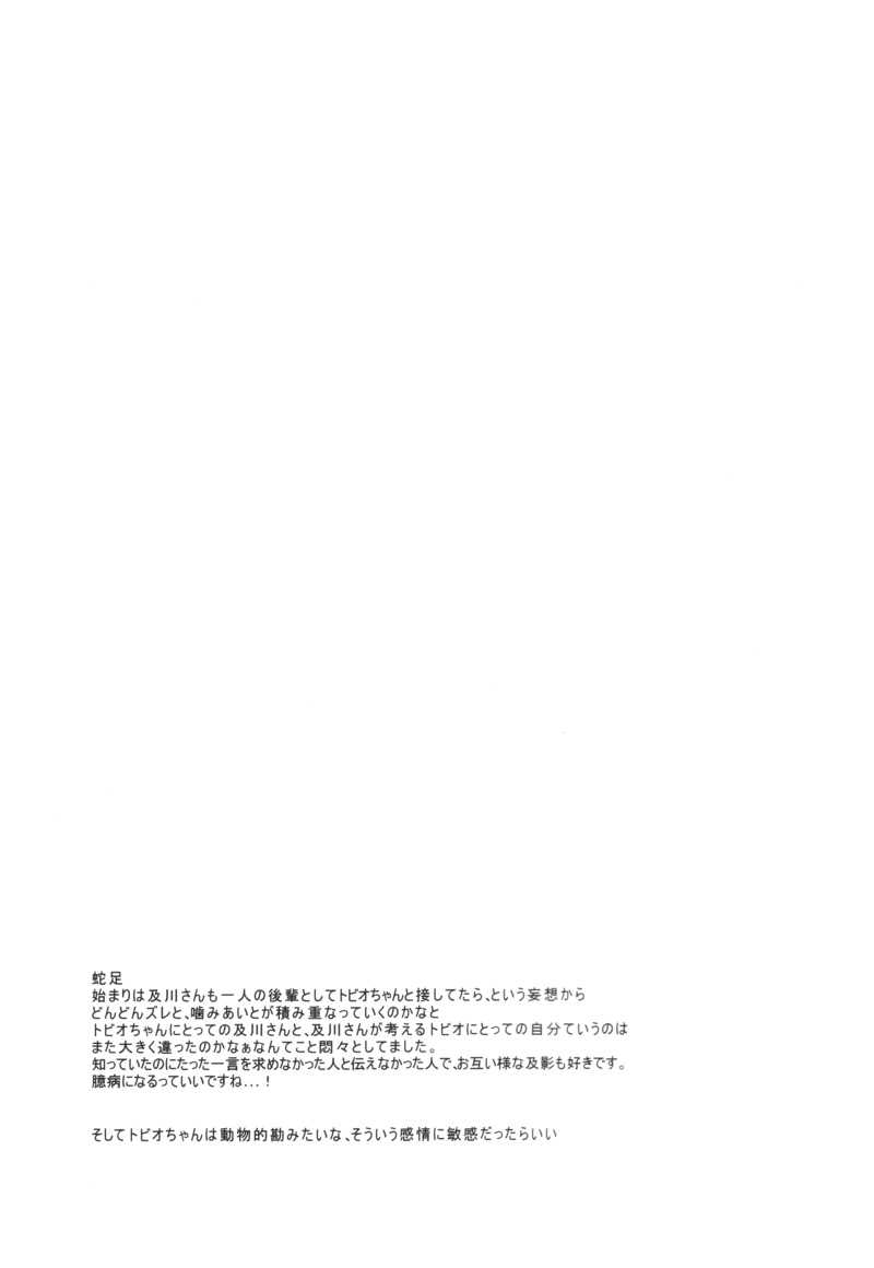 Dj Haikyuu Oikawa-san no Mushiba Chapter-0 - 49