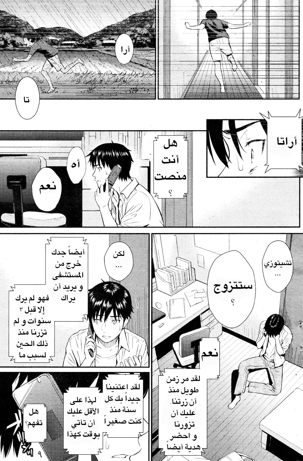 1 ذكريات حلوة مؤلمة مع إبنة عمي