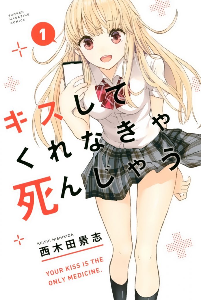 Kiss Shite Kurenakya Shinjau Kiss Shite Kurenakya Shinjau