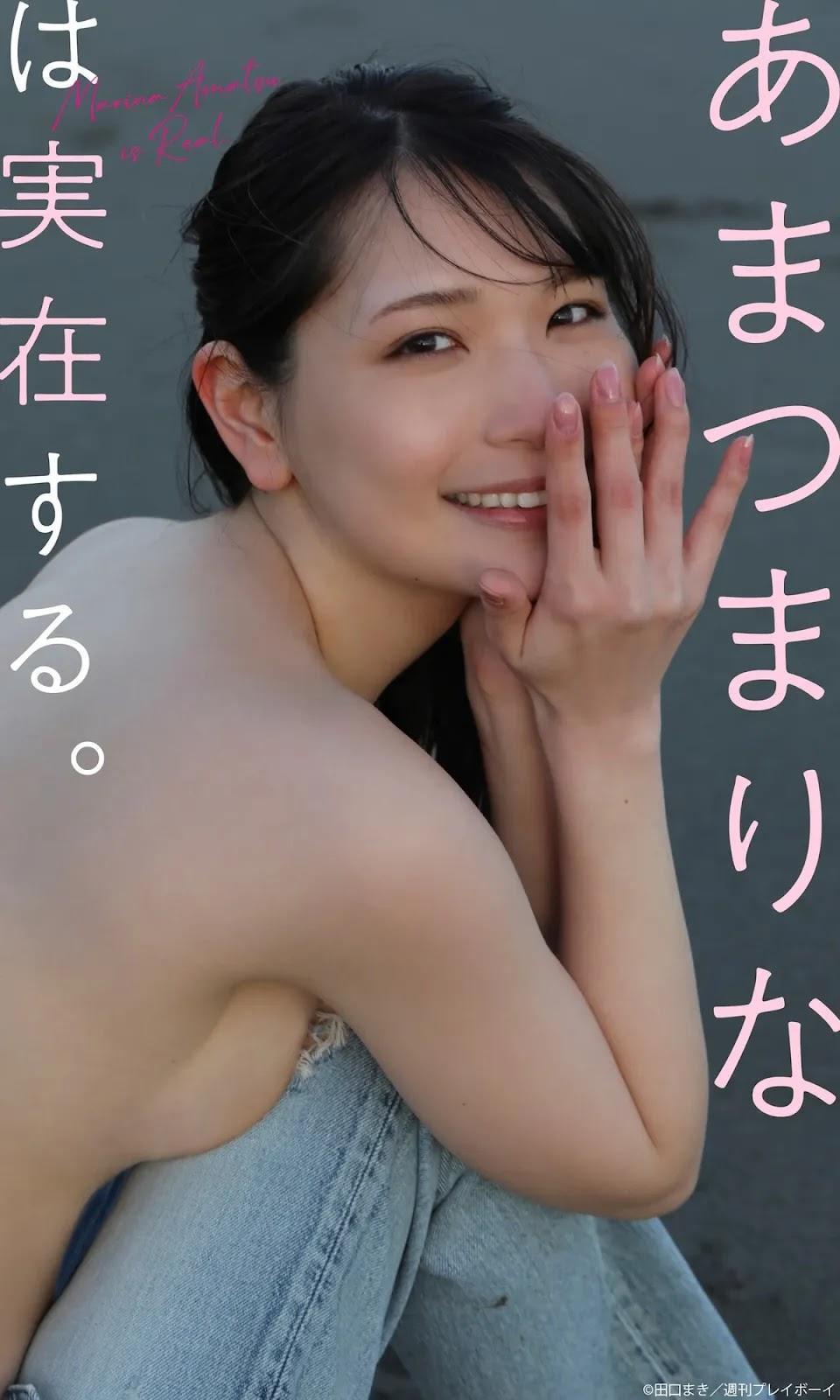 Marina Amatsu あまつまりな, Weekly Playboy 2022 No.10 (週刊プレイボーイ 2022年10号)(11)