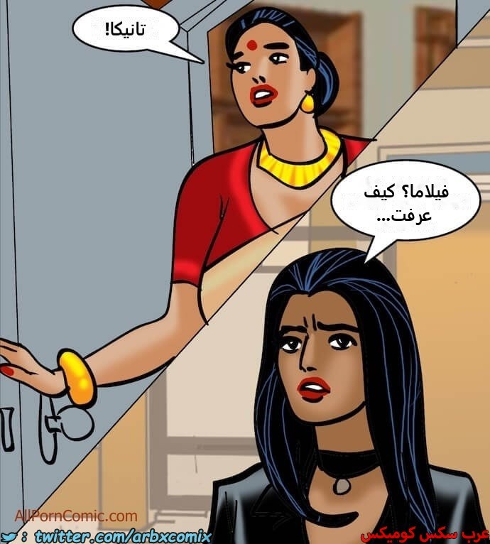 2410 فيلاما الجزء 93
