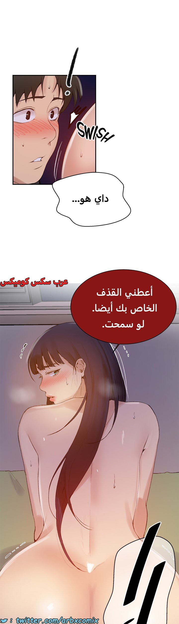 1824صف سري الجزء 136